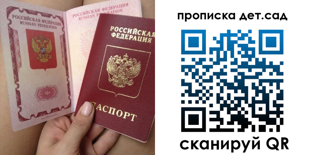 временная регистрация адрес в Волжском