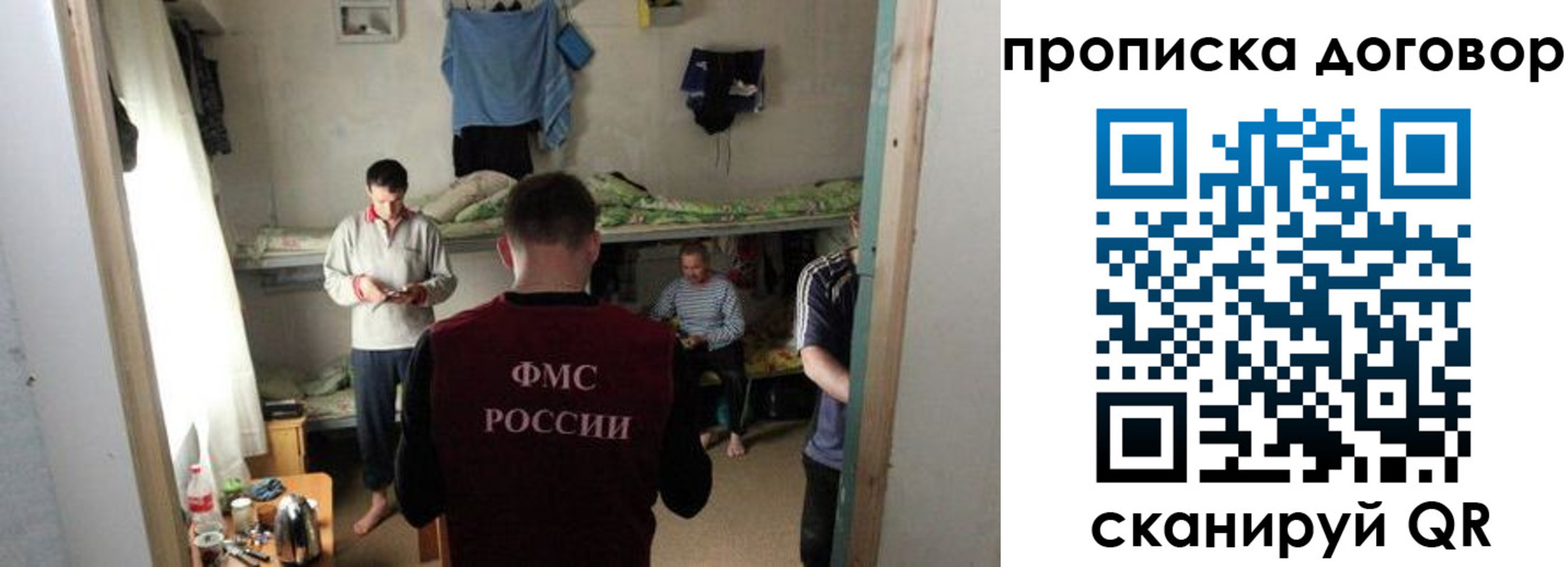 временная регистрация для всех в Волжском
